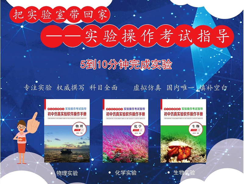 1629854533211697.jpg 《仿真实验操作手册》成为年发行量超150万册的爆品.jpg