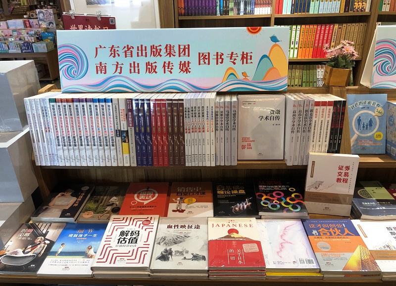 1629854565735157.jpg 教育书店基层门店统一设立南方传媒版图书专台专柜.jpg