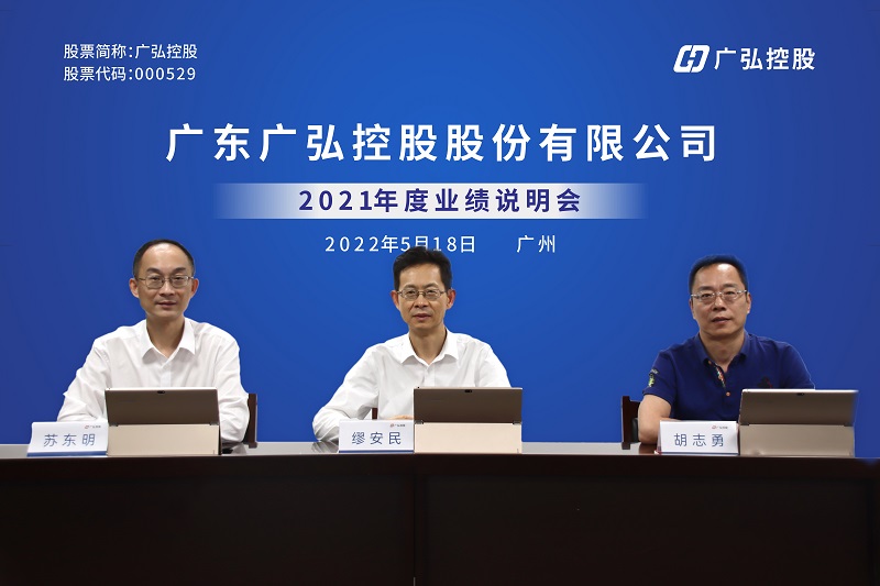 1653008622360877.jpg 21年度业绩说明会.jpg
