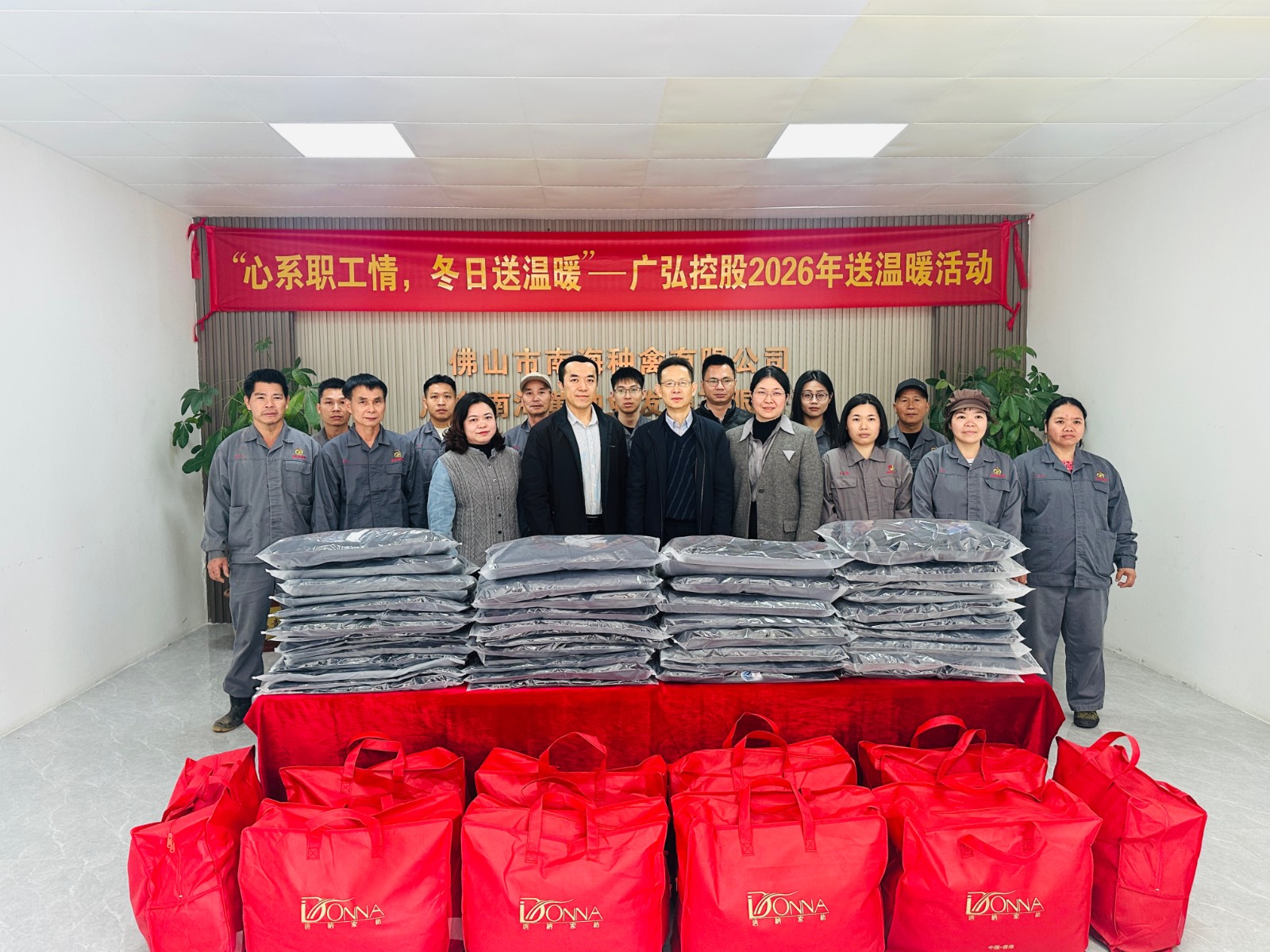 1770965179937450.jpg 5缪总在南海黄种业公司慰问.jpg