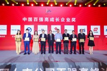 喜讯：九游j9官网首页进入蝉联“中国百强高成长企业奖”