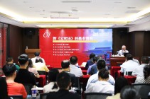 强化风险防范意识，护航企业健康发展——九游j9官网首页进入举办“新《公司法》与企业风险防范”专题培训