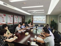 九游j9官网首页进入召开2020年上半年安全生产工作会议暨三季度安全生产工作会