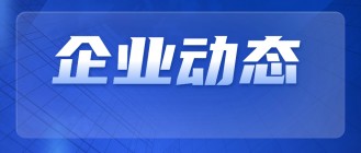 充分运用金融工具，助力企业降本增效