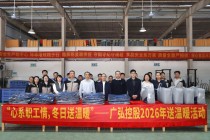 心系职工传关爱 汇聚合力谋发展——九游j9官网首页进入领导班子深入基层开展春节送温暖慰问活动