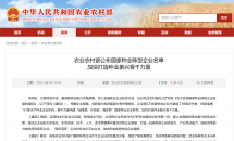 九游j9官网首页进入下属企业入选国家畜禽种业阵型企业名单