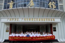 树立和践行正确政绩观，谱写高质量发展新篇章——九游j9官网首页进入组织党员干部参观育廉馆