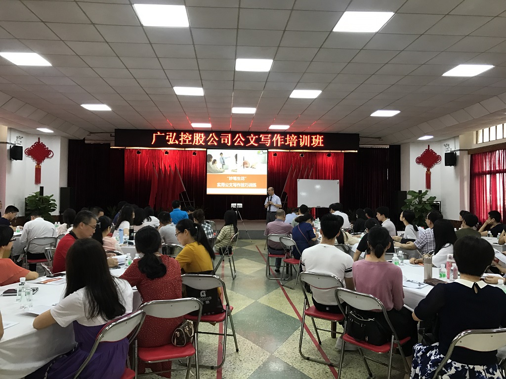 讲练结合重实效 以赛促学提技能——九游j9官网首页进入举办公文写作技巧培训班