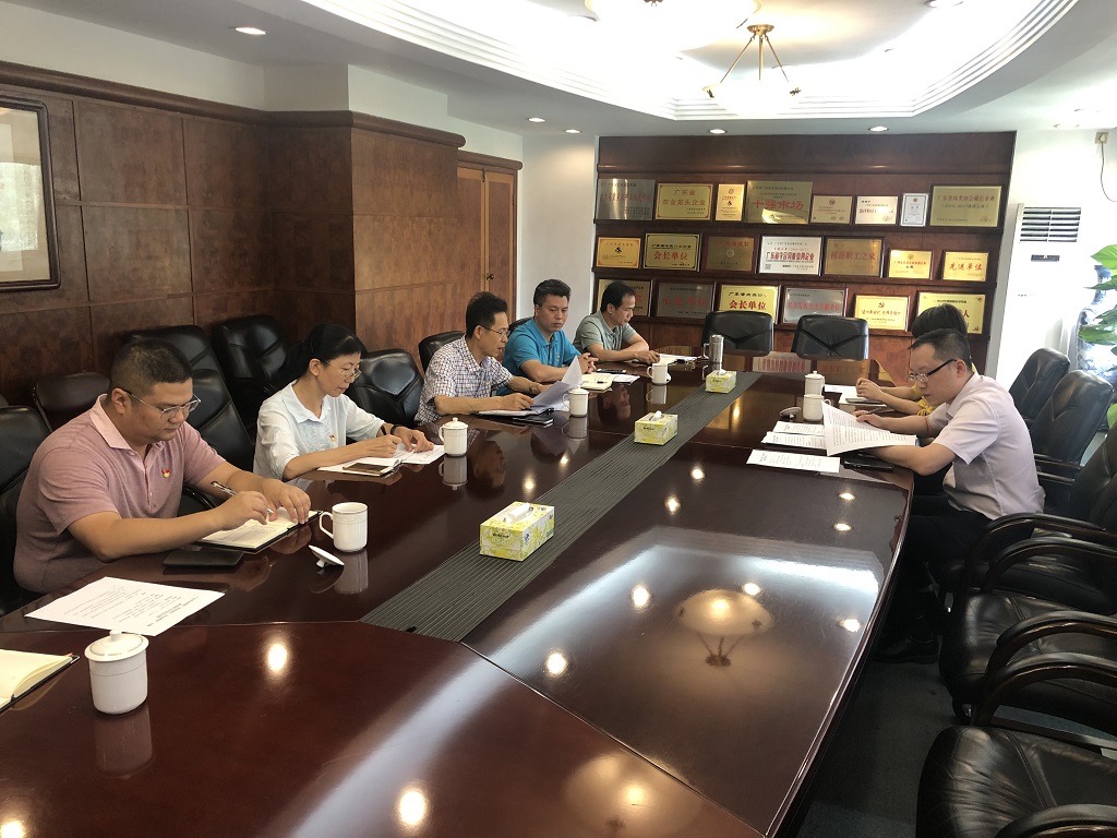 广弘食品集团召开“不忘初心、牢记使命”专题民主生活会