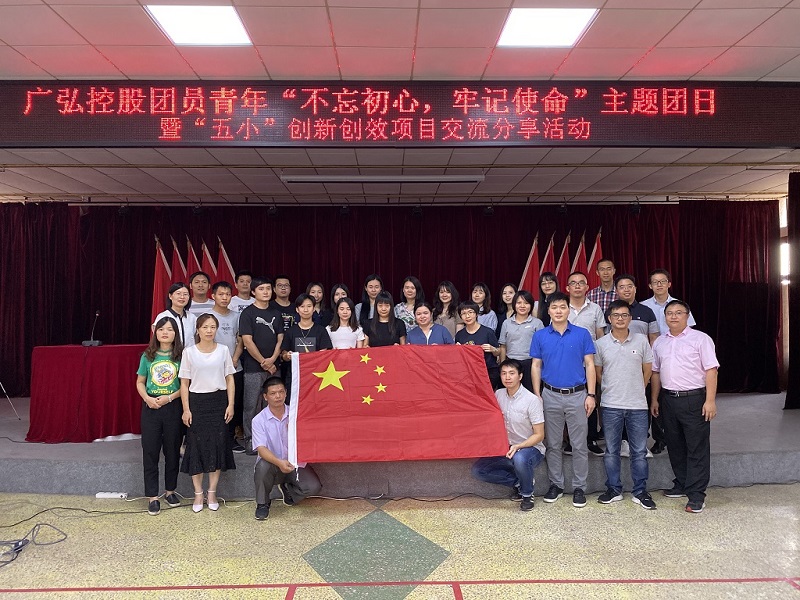 九游j9官网首页进入团委开展“不忘初心、牢记使命”主题团日系列活动为新中国成立70周年献礼