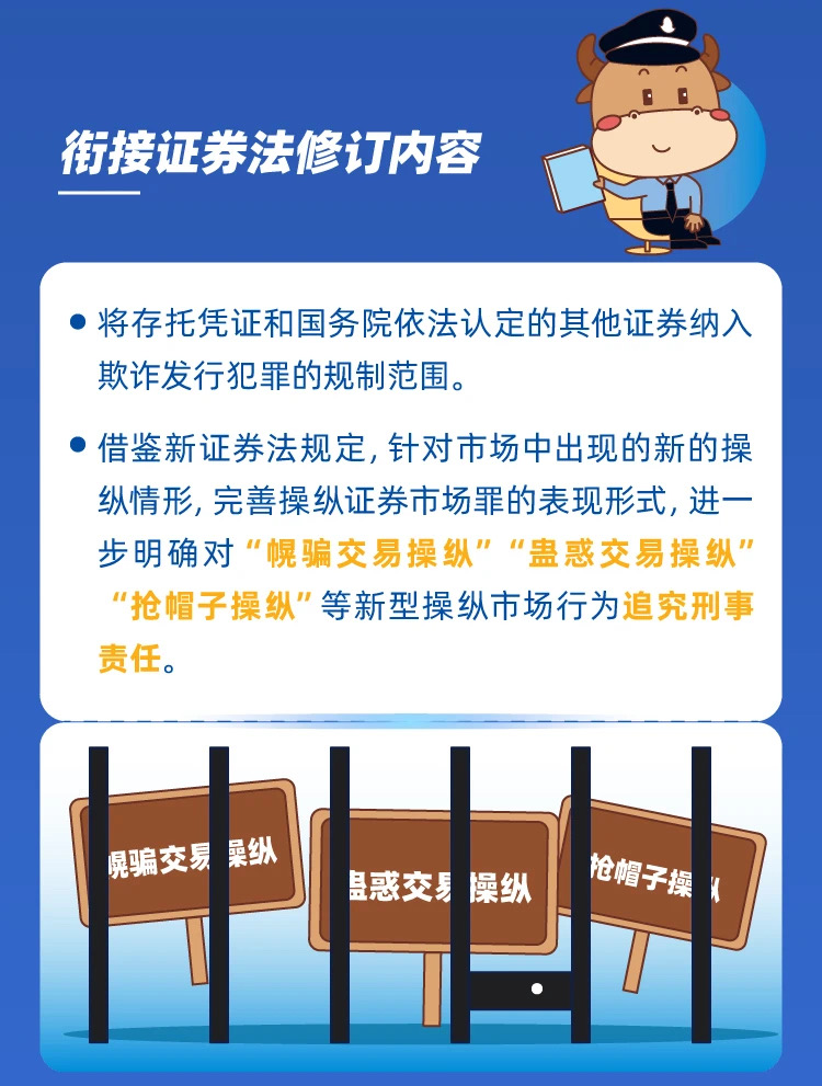 刑法修正案（十一）4+.jpg